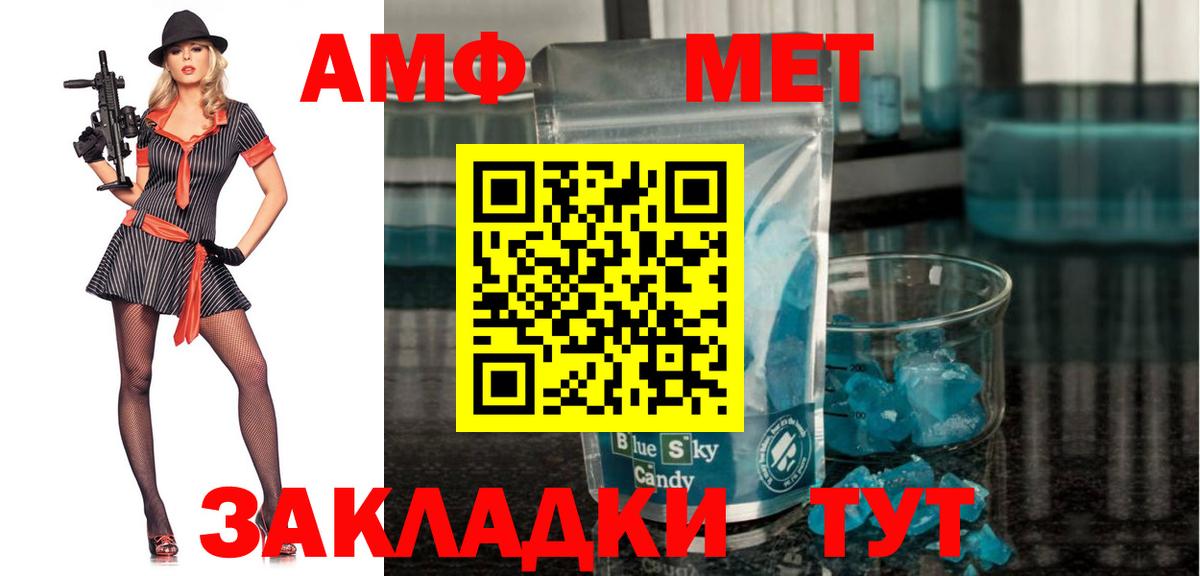 Amphetamine VHQ Ялуторовск