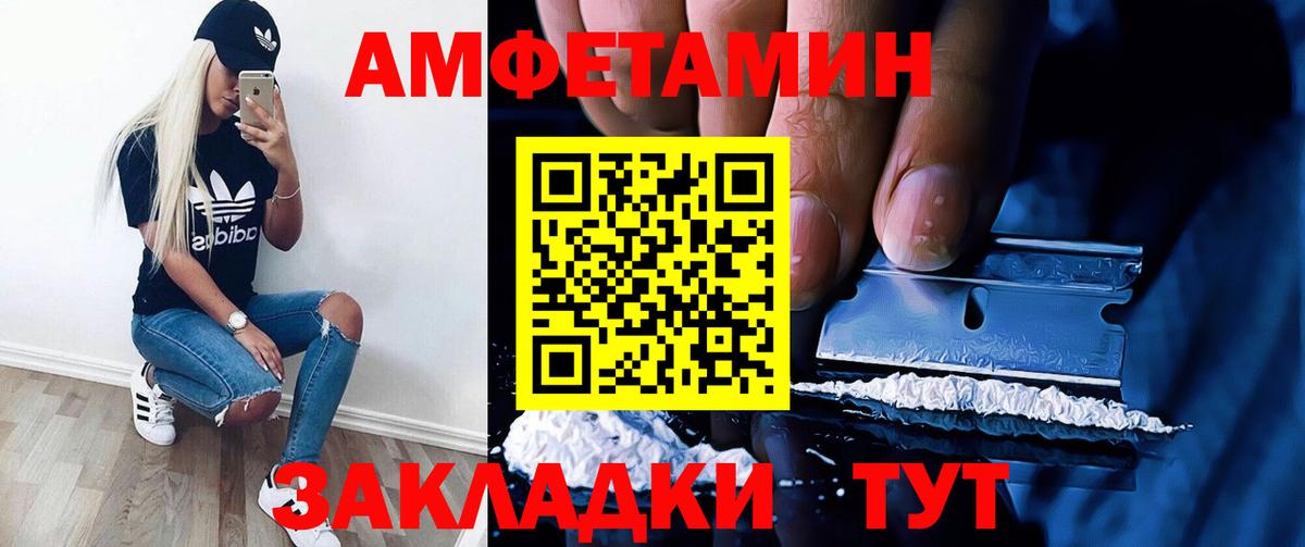 Амфетамин 98% Ялуторовск