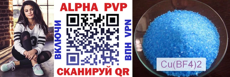 Alfa_PVP Crystall  Ялуторовск 