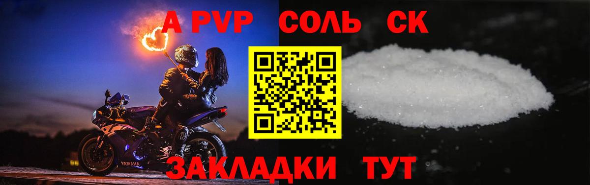 A PVP мука Ялуторовск