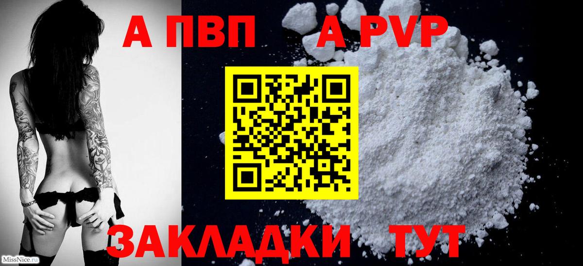 А ПВП мука  купить наркотик  Alpha PVP крисы CK  A-PVP VHQ  Ялуторовск  Альфа ПВП 