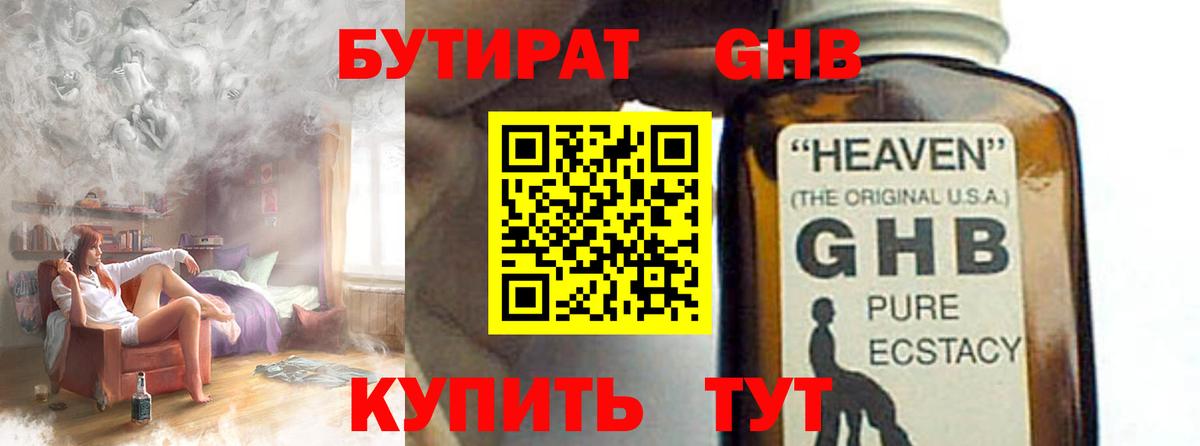 Бутират оксана  Бутират  Ялуторовск 