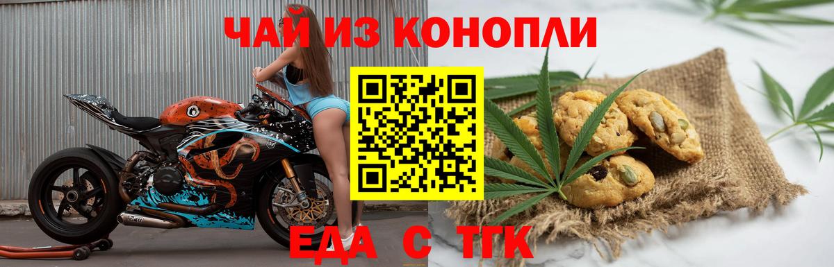 Cannafood конопля  Вход с VPN  Ялуторовск 