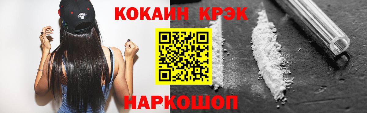 КОКАИН VHQ Ялуторовск