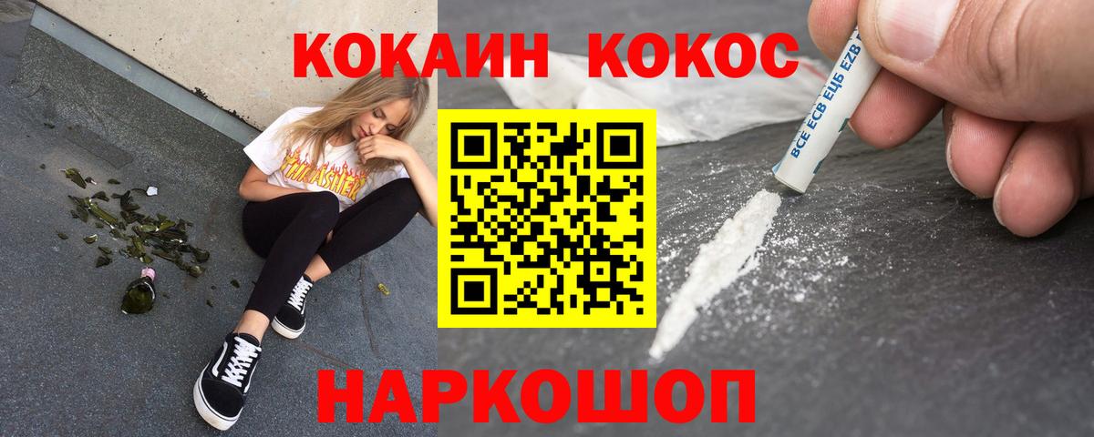 COCAIN 98%  COCAIN 97%  Вход с VPN  Ялуторовск 