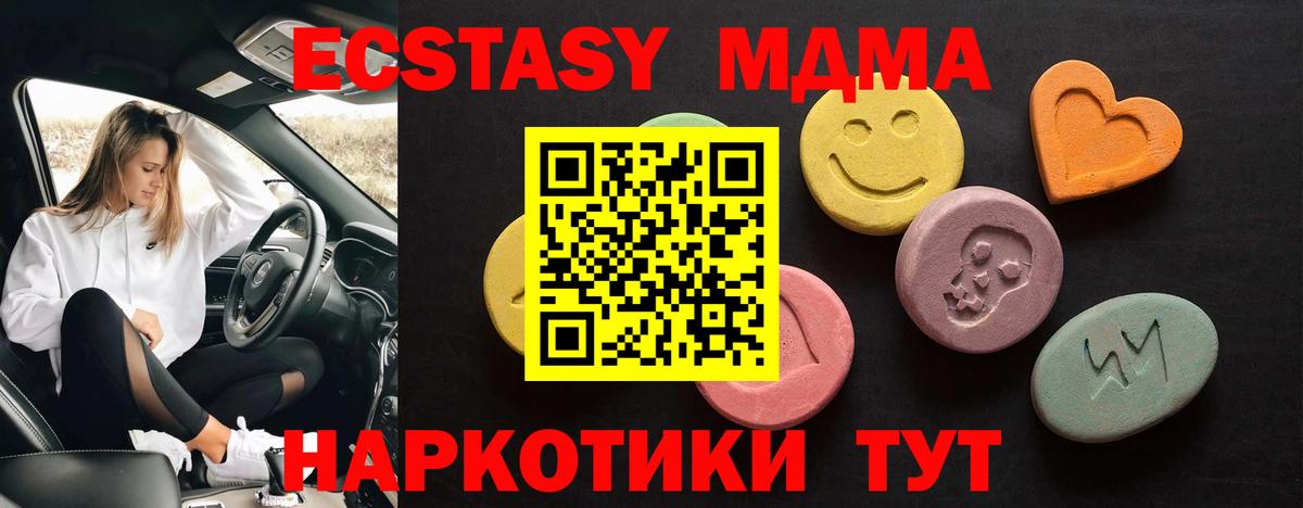 Ялуторовск  ЭКСТАЗИ  Ecstasy диски  Вход с VPN  Ecstasy 280 MDMA 