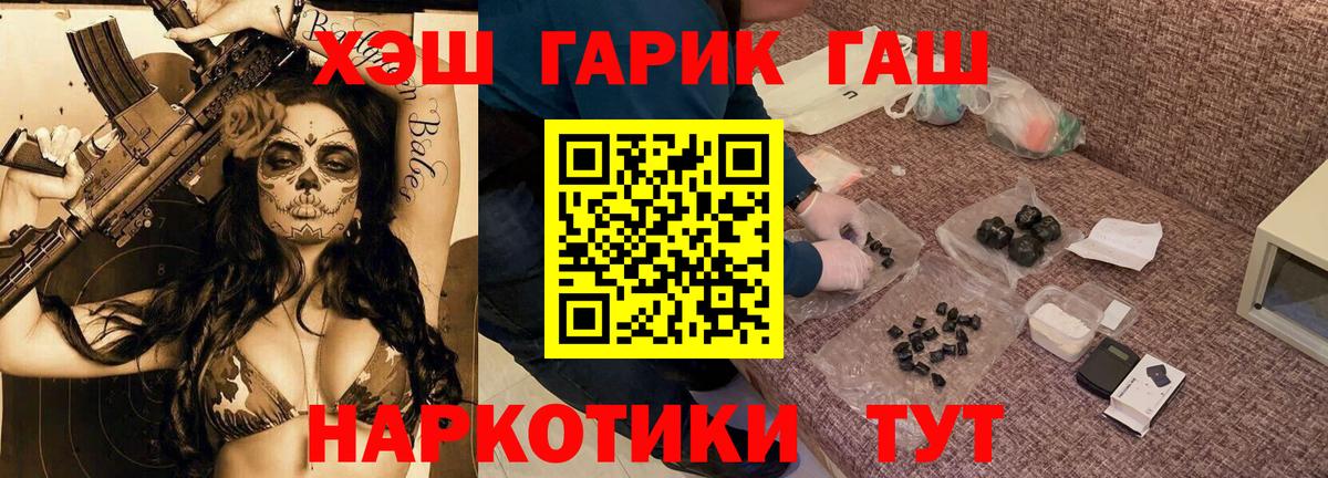 ГАШ Premium  Ялуторовск 