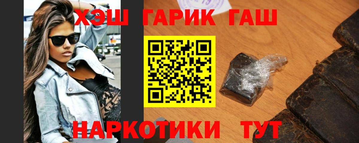 ГАШ  Гашиш Изолятор  Вход с VPN  ГАШИШ ice o lator  Ялуторовск 