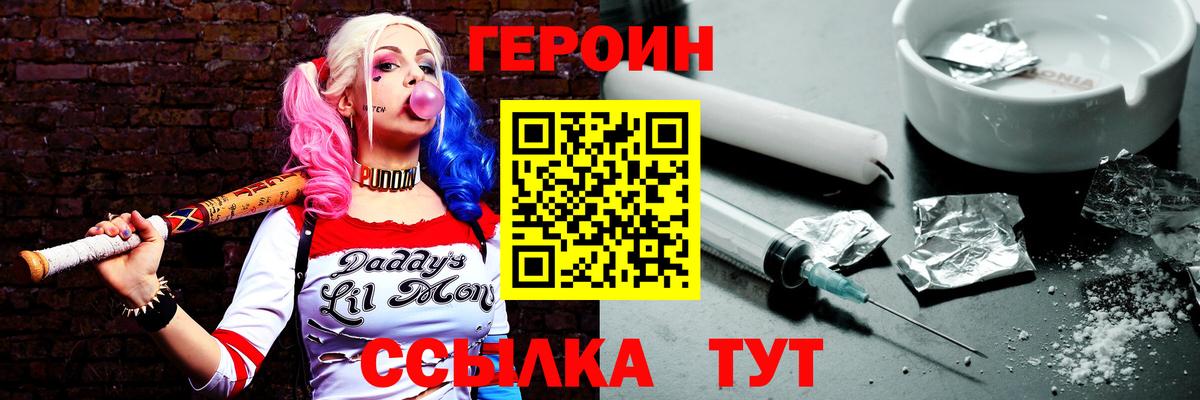 ГЕРОИН  Ялуторовск  ГЕРОИН герыч 