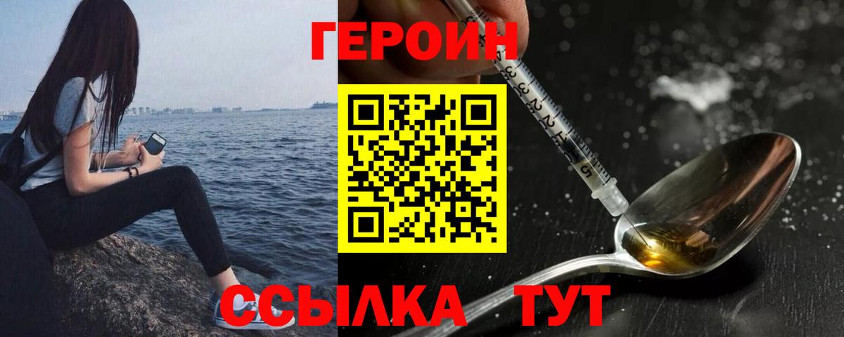 Героин Афган Ялуторовск