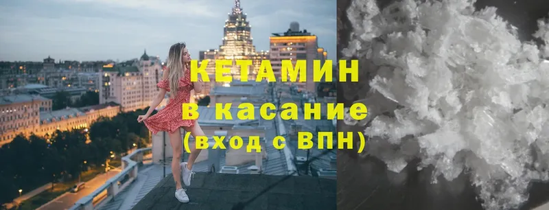 КЕТАМИН ketamine  Ялуторовск 