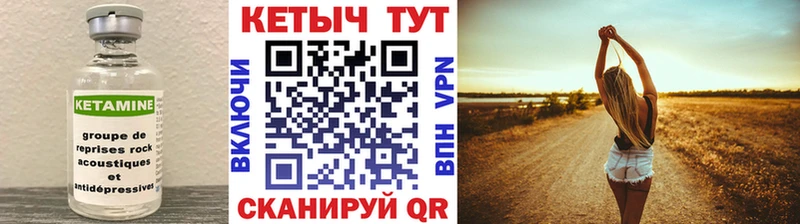 КЕТАМИН VHQ  магазин продажи   Ялуторовск 