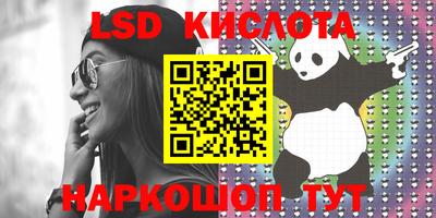 марки lsd Апрелевка