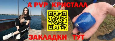 мяу мяу кристалл Апшеронск