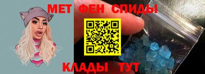 мяу мяу кристалл Апшеронск