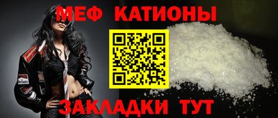 мяу мяу кристалл Апшеронск