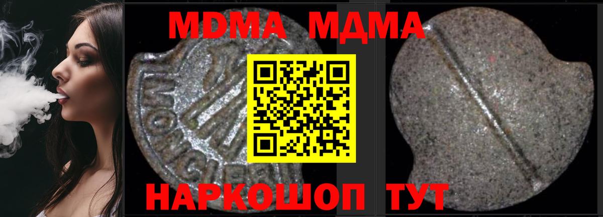 MDMA crystal  Вход с VPN  Ялуторовск 