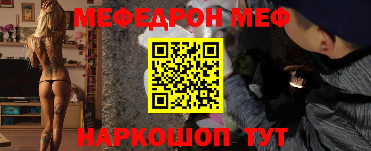 МЕФ мяу мяу  Ялуторовск  Меф  МЕФ mephedrone 