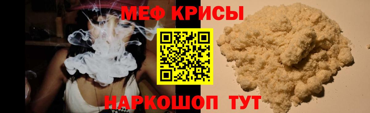 Меф кристаллы Ялуторовск