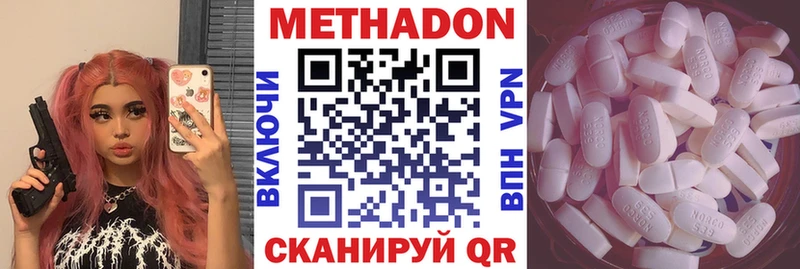 МЕТАДОН кристалл  MEGA ССЫЛКА  Ялуторовск 