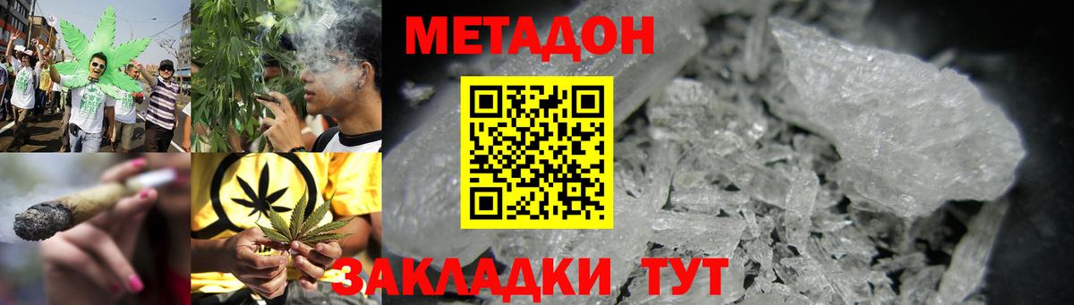 МЕТАДОН белоснежный  Метадон кристалл  Ялуторовск  Вход с VPN 
