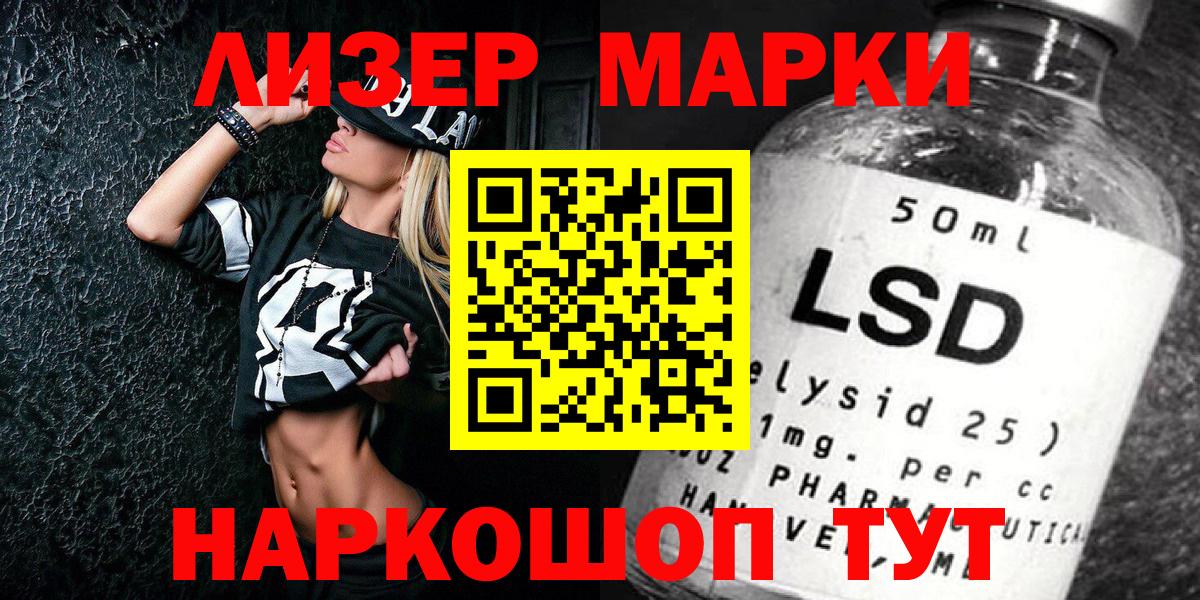 Марки 25I-NBOMe 1,8мг Ялуторовск