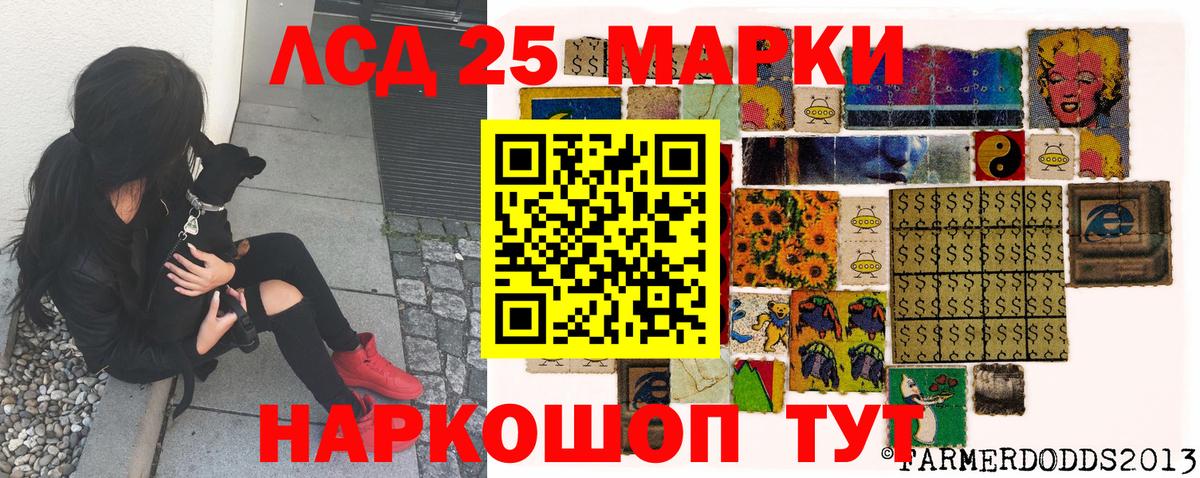 Марки 25I-NBOMe 1,8мг Ялуторовск