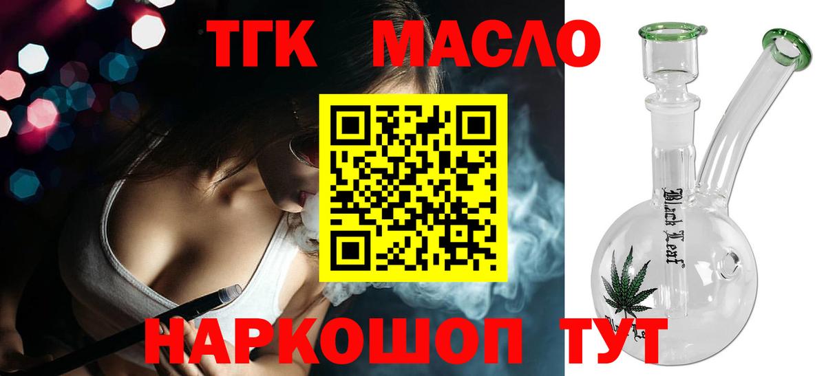 Дистиллят ТГК концентрат Ялуторовск