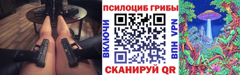 Галлюциногенные грибы Cubensis  нарко площадка состав  Ялуторовск 