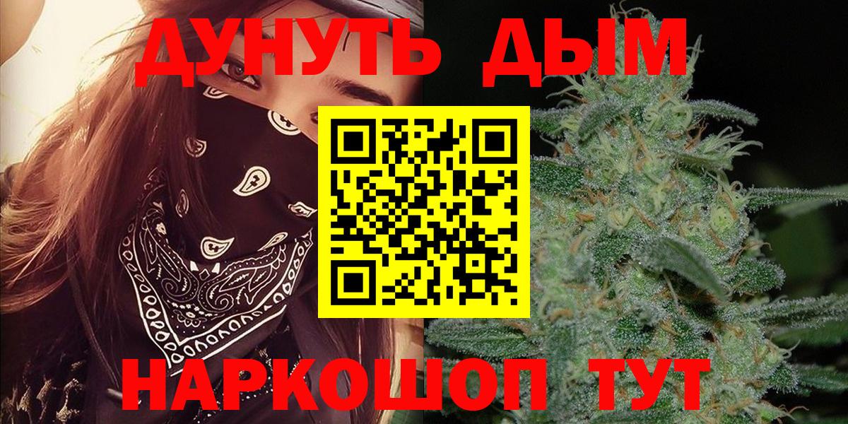 Бошки Шишки Bruce Banner Ялуторовск