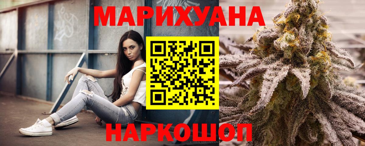 Ялуторовск  Шишки марихуана планчик  Канабис индика  Вход с VPN  МАРИХУАНА Ganja 