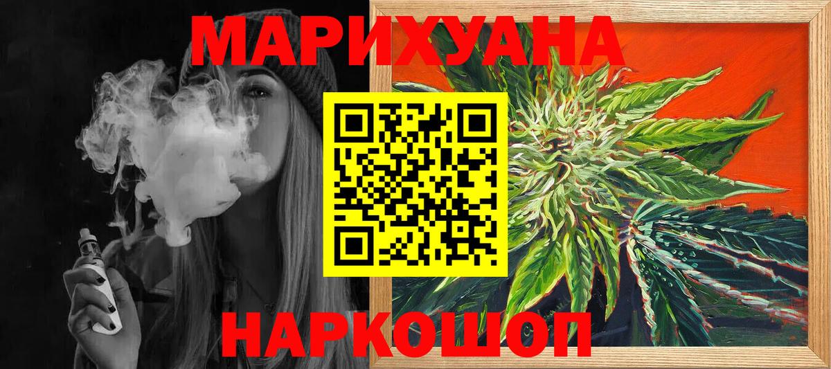 МАРИХУАНА LSD WEED Ялуторовск
